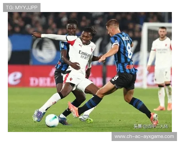 AC米兰反击顺利，莱奥晃过门将冷静收获入球