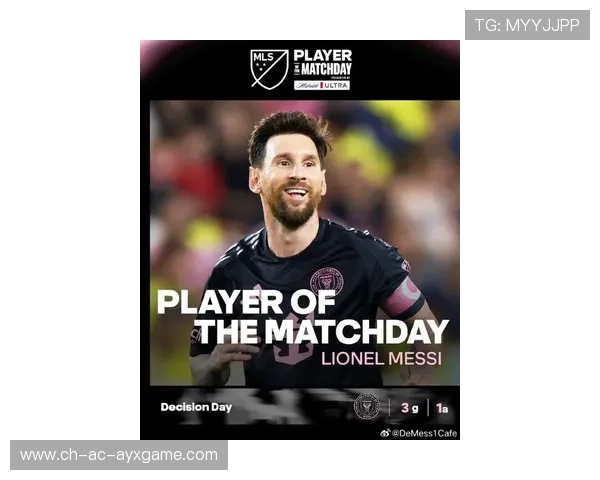 AC米兰引进梅西式传球匠？重塑中场节奏的潜力无限